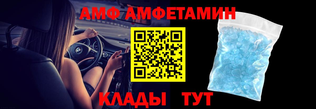 АМФЕТАМИН 97%  Вход с VPN  Кизилюрт 