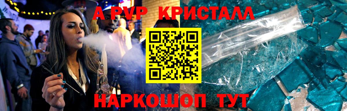 Alfa_PVP VHQ Кизилюрт