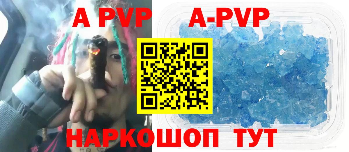 Alfa_PVP Соль  A PVP СК КРИС  Вход с VPN  Кизилюрт  А ПВП  А ПВП мука 