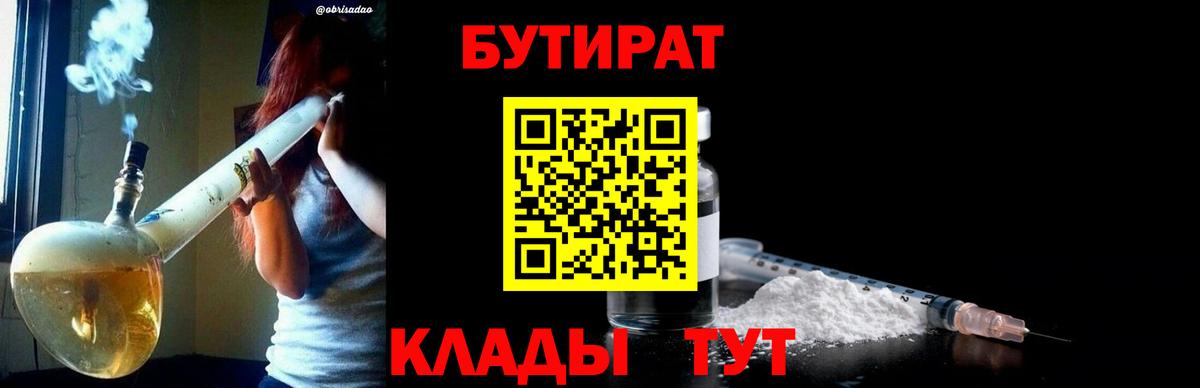 Кизилюрт  Бутират BDO  Вход с VPN 