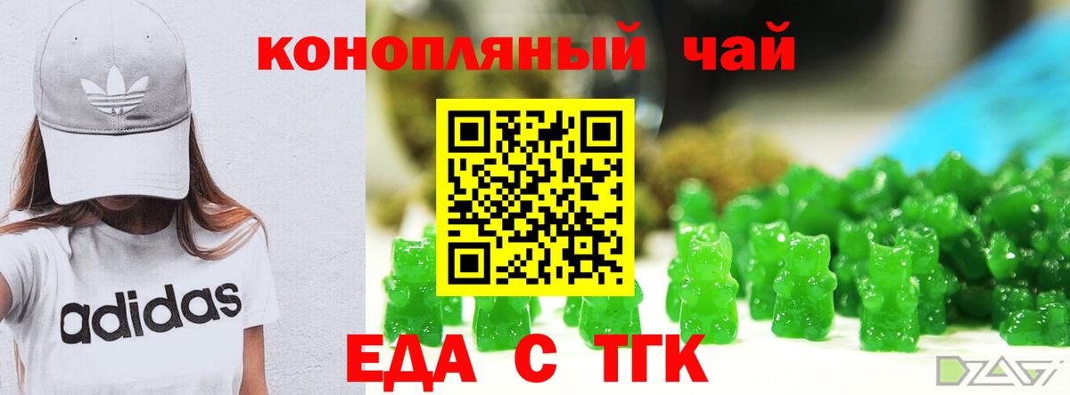 Кизилюрт  Cannafood марихуана  Вход с VPN 