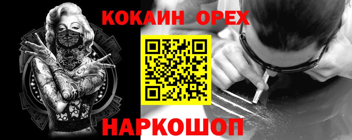 Cocaine  COCAIN 97%  Вход с VPN  Кизилюрт  КОКАИН 97% 