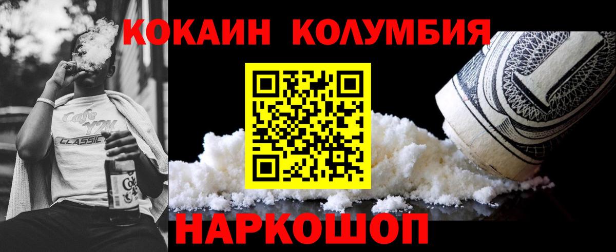 Cocaine Эквадор Кизилюрт
