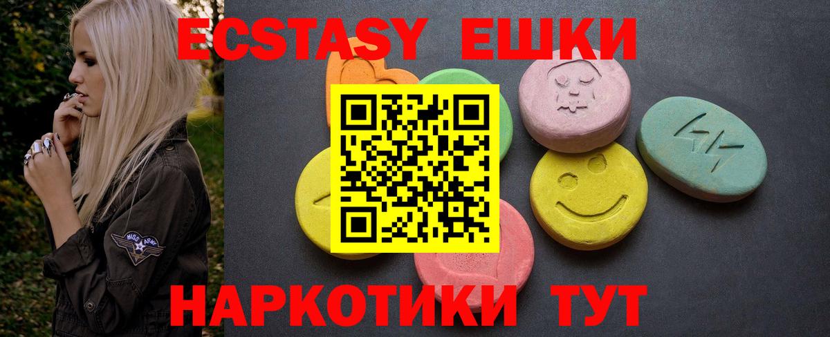 Ecstasy диски  Экстази mix  мориарти Telegram  где купить наркоту  Вход с VPN  Кизилюрт 