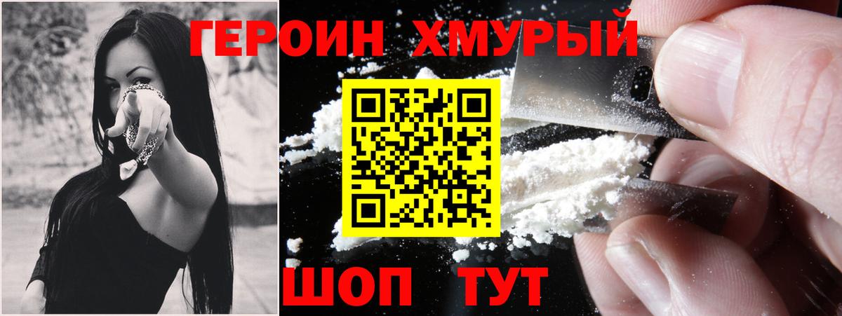 ГЕРОИН VHQ Кизилюрт