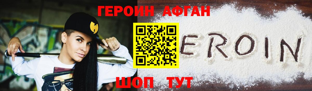 Кизилюрт  Героин VHQ  Вход с VPN 