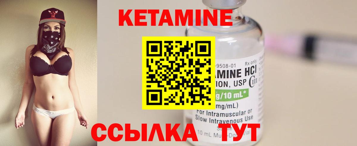 Кизилюрт  omg маркетплейс  Вход с VPN  КЕТАМИН VHQ 
