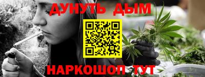 каннабис Комсомольск-на-Амуре