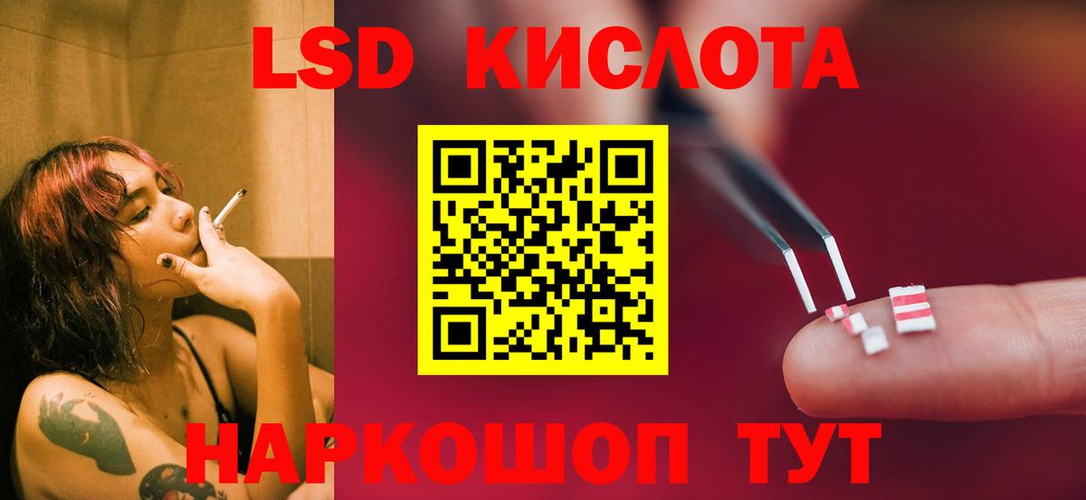 LSD-25 экстази ecstasy Кизилюрт
