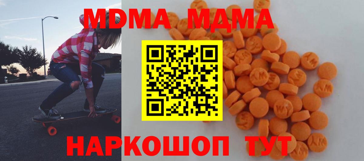 МДМА молли  MDMA VHQ  Кизилюрт  Вход с VPN 