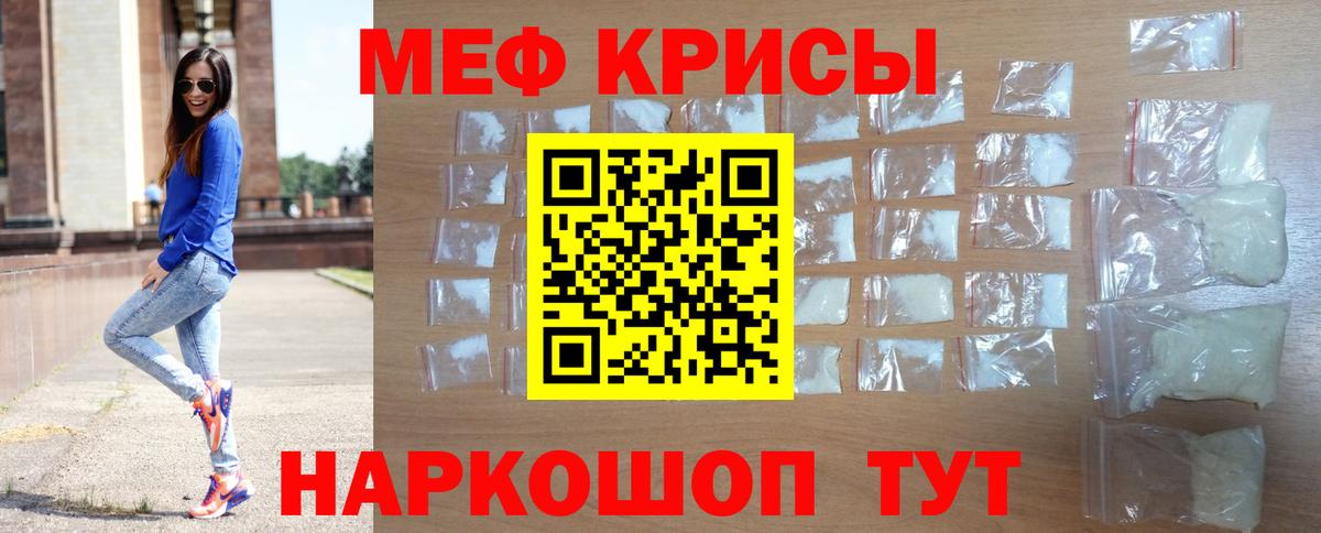 Меф кристаллы  Меф  Меф VHQ  МЯУ-МЯУ  Кизилюрт  Вход с VPN 