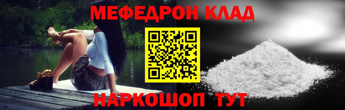 Меф кристаллы Кизилюрт
