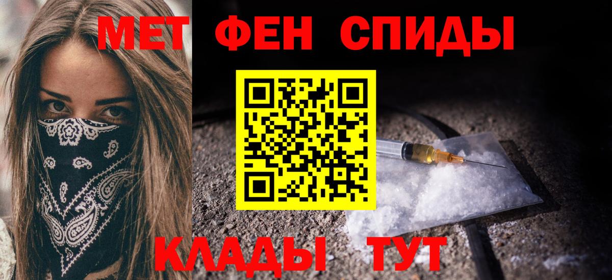 Метамфетамин пудра Кизилюрт